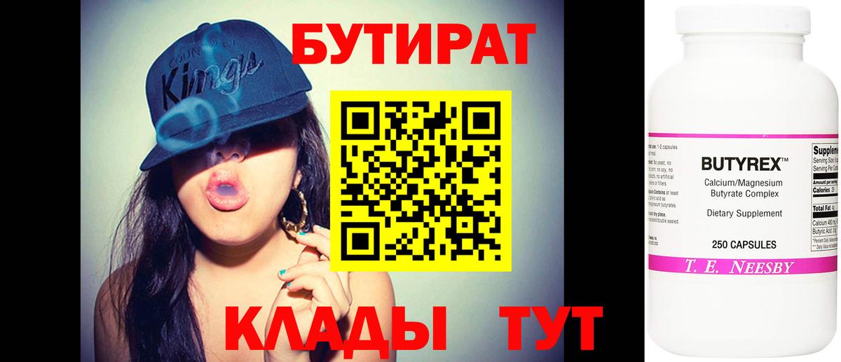 БУТИРАТ оксана  Вход с VPN  Котовск 