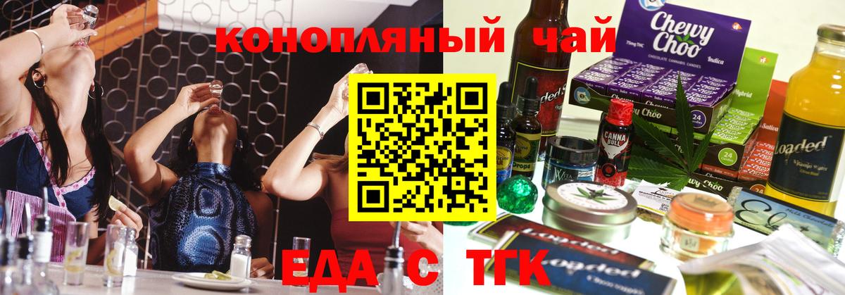 Котовск  Печенье с ТГК марихуана  Вход с VPN 