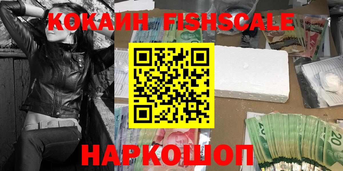 КОКАИН 97% Котовск
