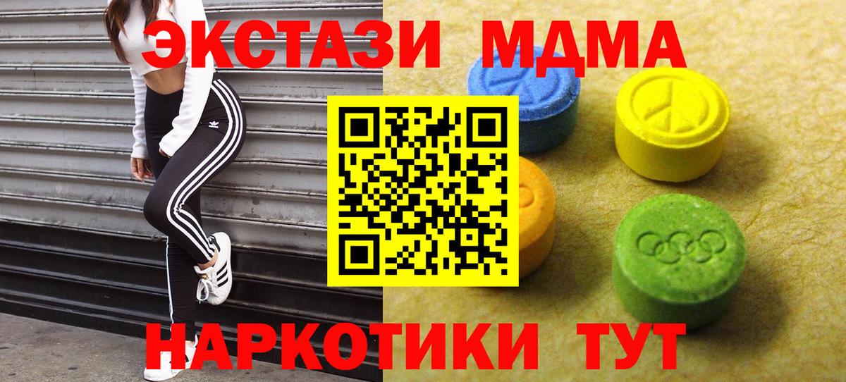Экстази круглые Котовск