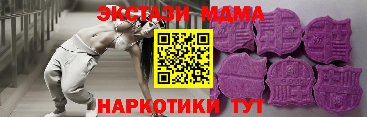 ЭКСТАЗИ  Экстази louis Vuitton  Котовск  Вход с VPN  МЕГА рабочий сайт  Ecstasy Дубай 