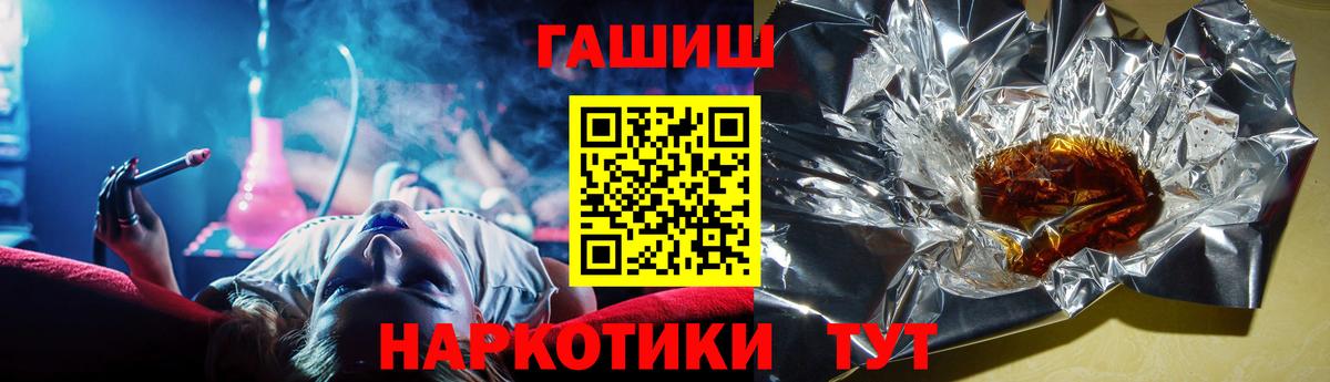 ГАШ hashish  Вход с VPN  Котовск 