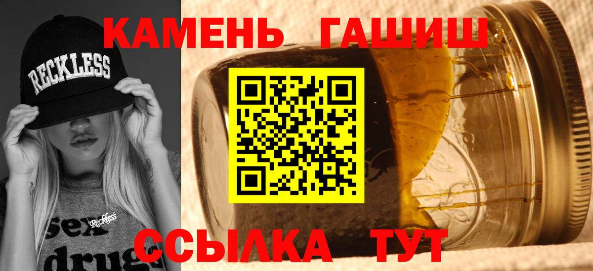 ГАШИШ ice o lator Котовск