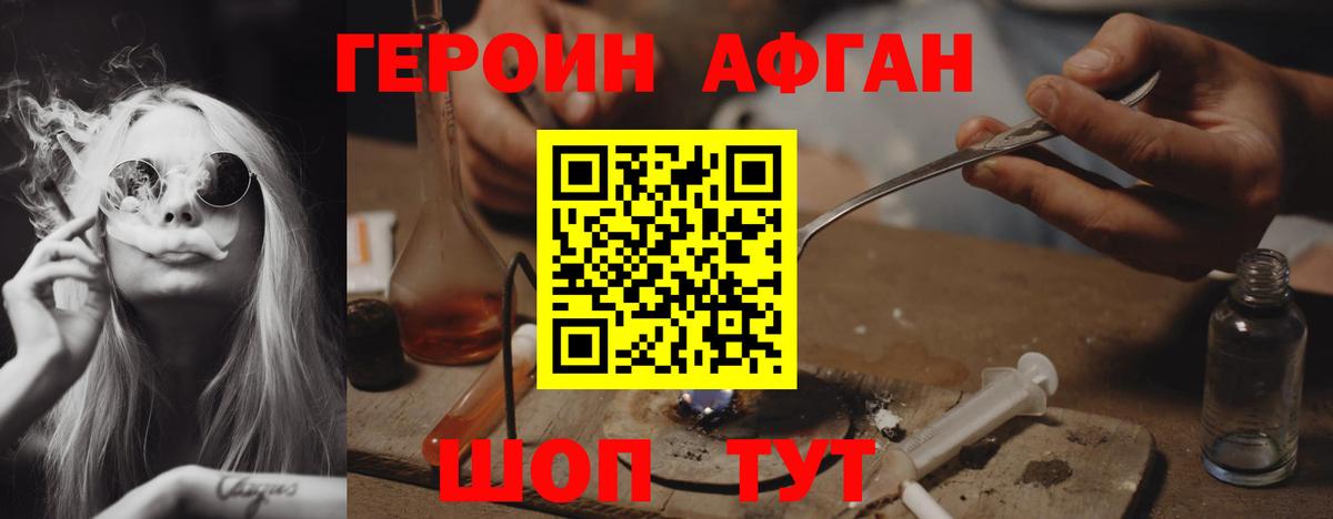 Героин гречка Котовск