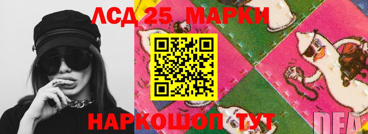 ЛСД экстази  Лсд 25 экстази ecstasy  Вход с VPN  Котовск 