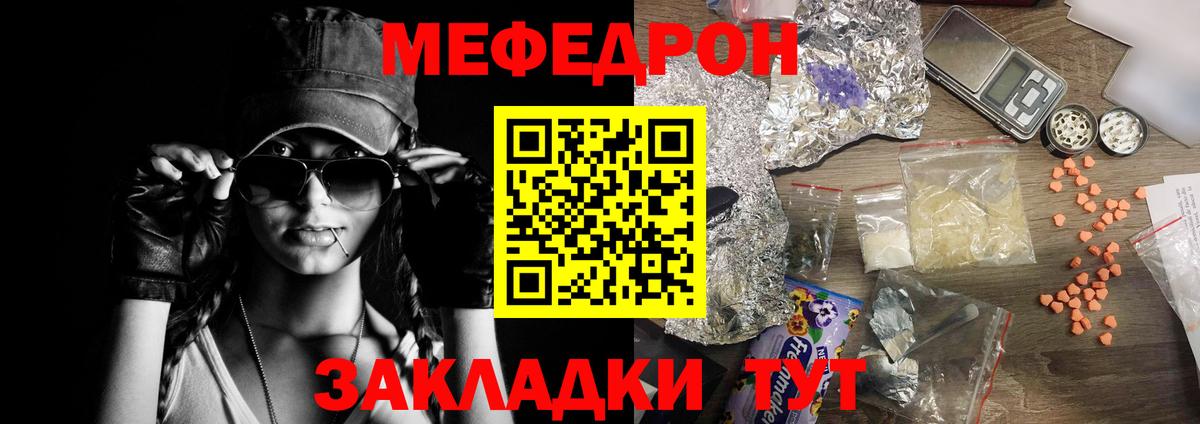 МЕФ  МЕФ мяу мяу  Котовск  Вход с VPN  Мефедрон 4 MMC  Мефедрон 
