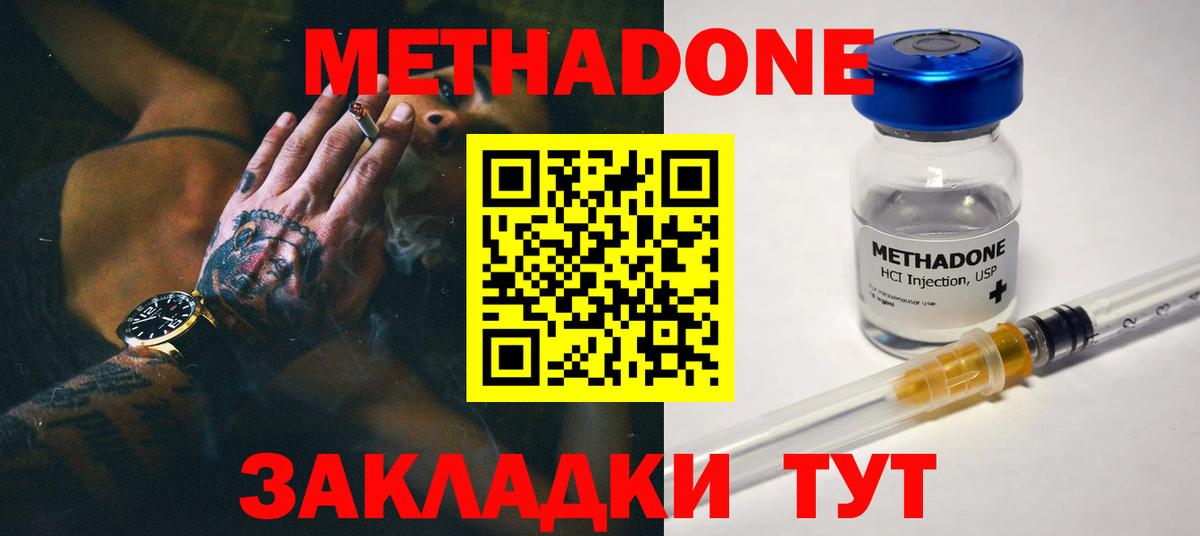 Котовск  МЕТАДОН VHQ  Метадон VHQ  Вход с VPN 