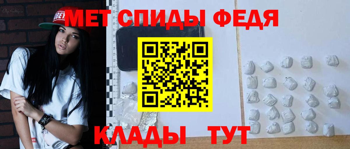 Котовск  Метамфетамин Декстрометамфетамин 99.9%  Вход с VPN 