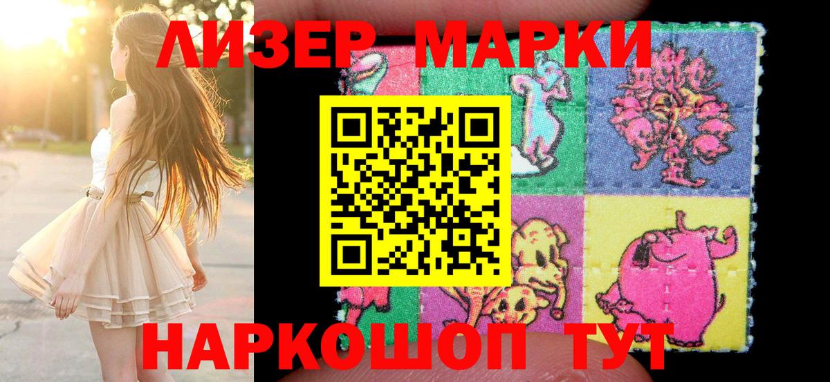 Наркотические марки 1,8мг  наркота  Марки 25I-NBOMe  Котовск  Наркотические марки 1,8мг  Вход с VPN 