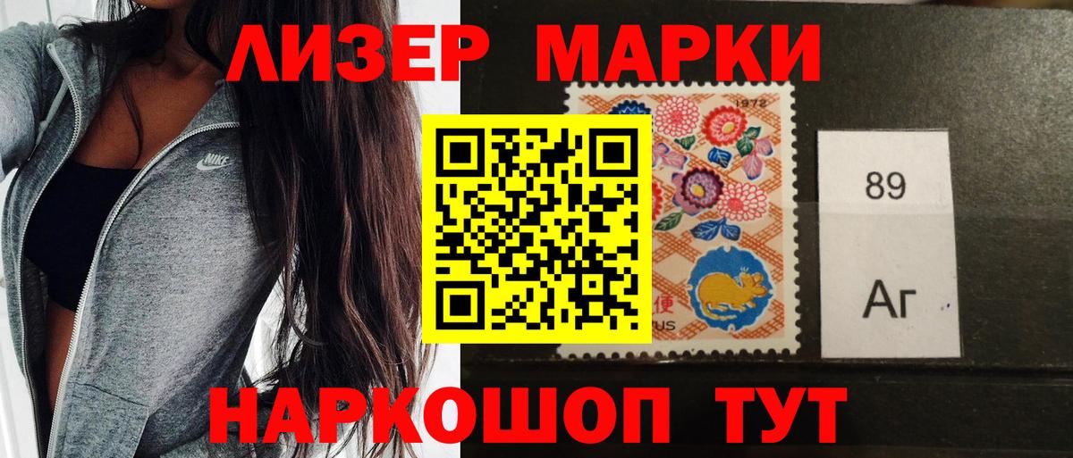 Марки 25I-NBOMe 1500мкг Котовск