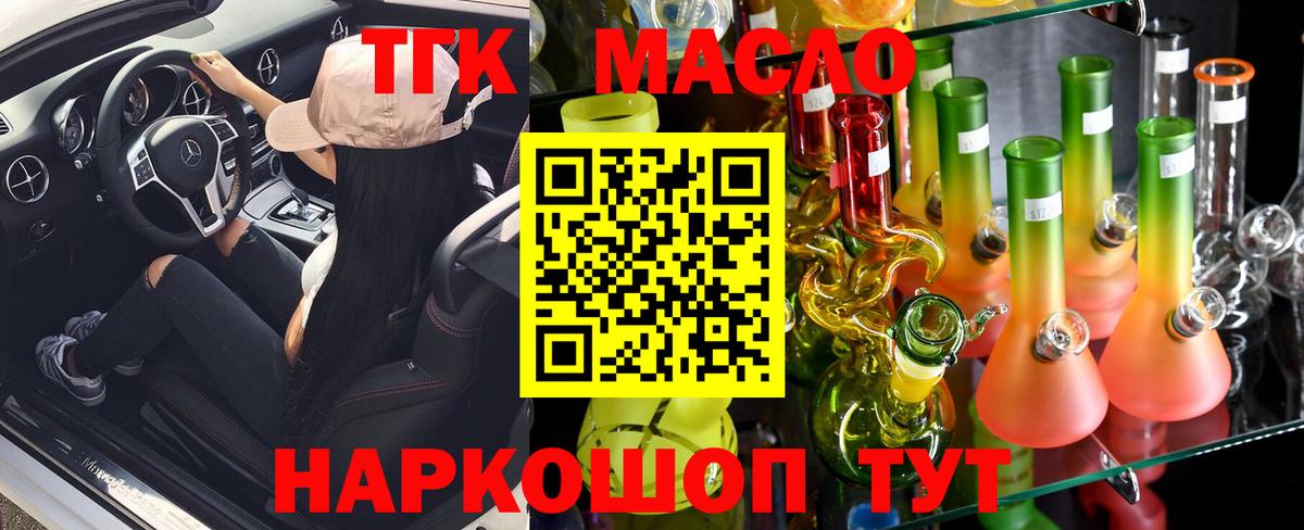 Дистиллят ТГК вейп Котовск